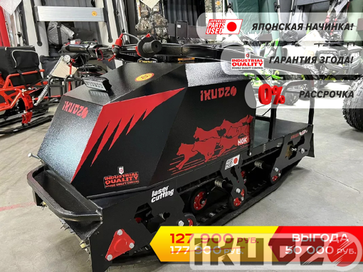 IKUDZO MOTOBUSTOR 1450/500 K15 (Lifan, Loncin, Zongshen)