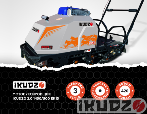 Ikudzo-Robin-Subaru Motorrotor 2.0 1450/500 EK15