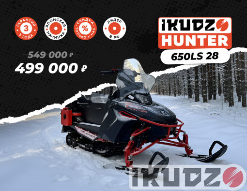 Snowmobile IKUDZO HUNTER 650LS 30 EXPERT V2