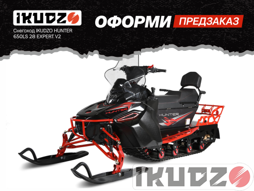 Snowmobile IKUDZO HUNTER 650LS 28 EXPERT V2