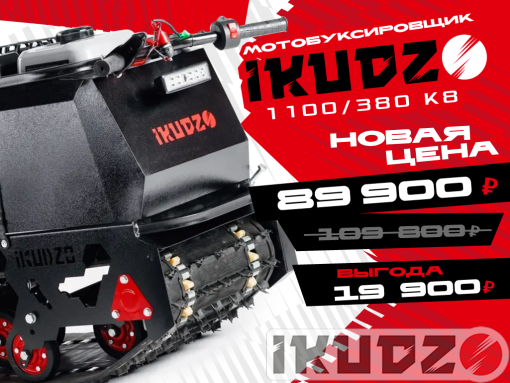 IKUDZO 1100/380 K8 motorcycle engineer