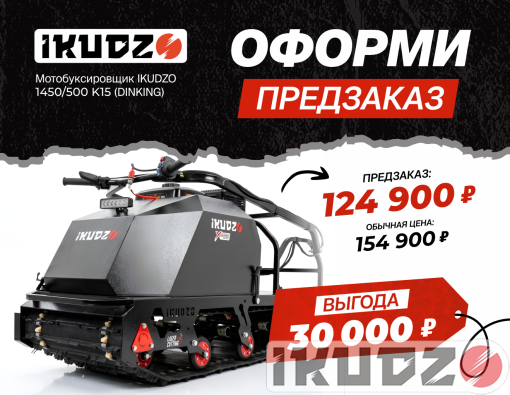 MOTOR TOWING TRUCK IKUDZO 1450/500 K15 (DINKIN)