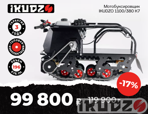MOTOR TOWING TRUCK IKUDZO 1100/380 K7C